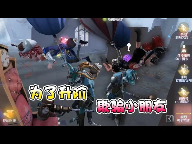 第五人格神驴: 智虫欧巴不可亵渎!整个庄园我最帅!